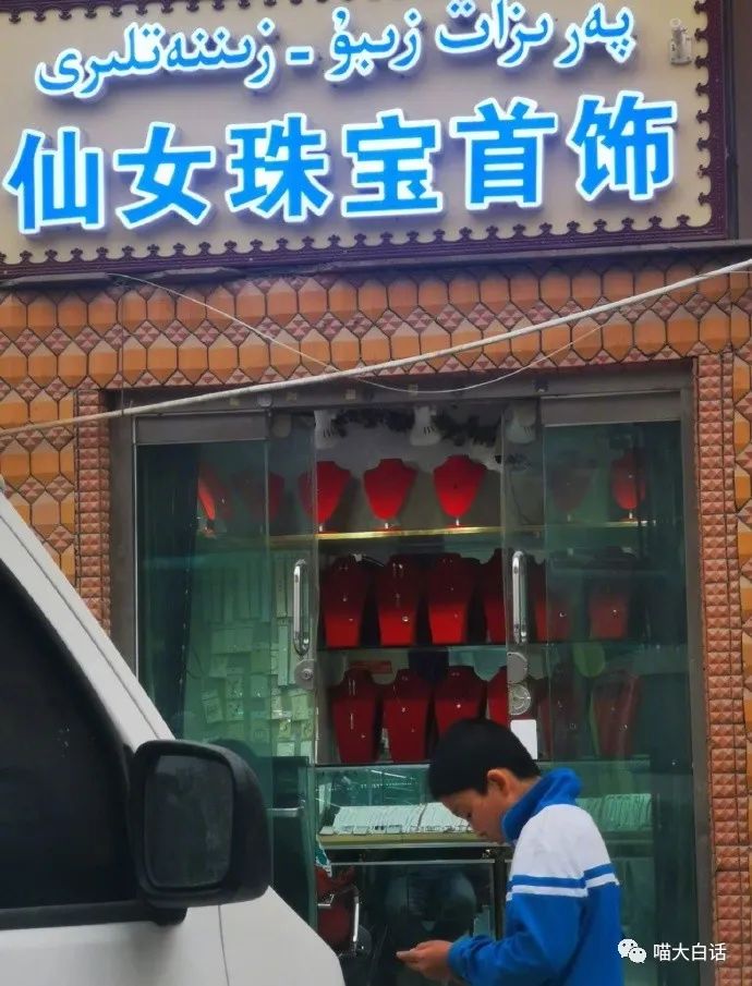 带有疆字的新疆店名,用疆字起店名大全