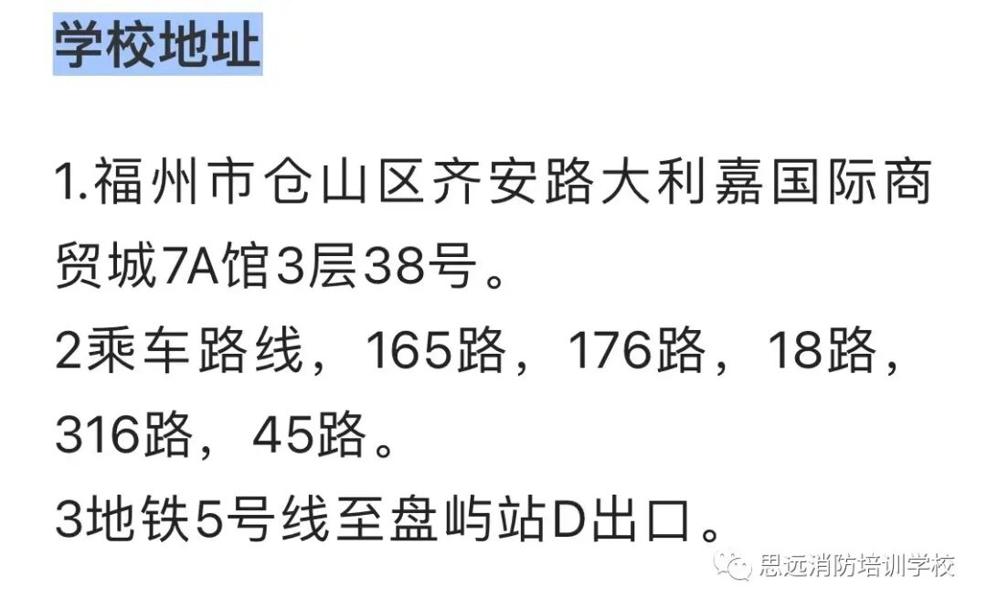 福州智慧消防工程师培训班,福建福州消防设施操作员培训学校