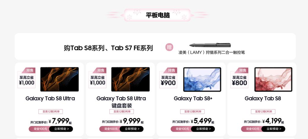 618狂欢抢先购,三星618限时特价