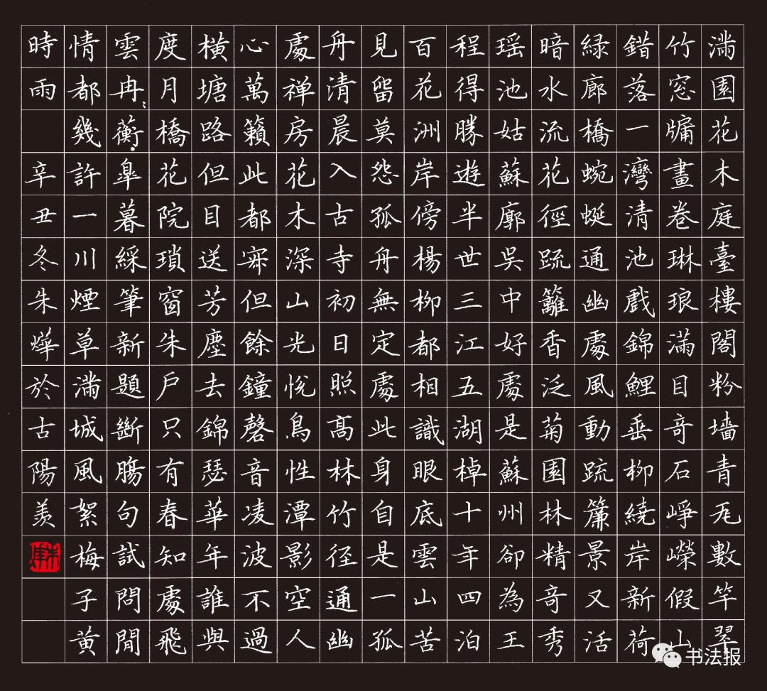 教师硬笔书法美篇题目,硬笔书法作品欣赏楷书教师格言