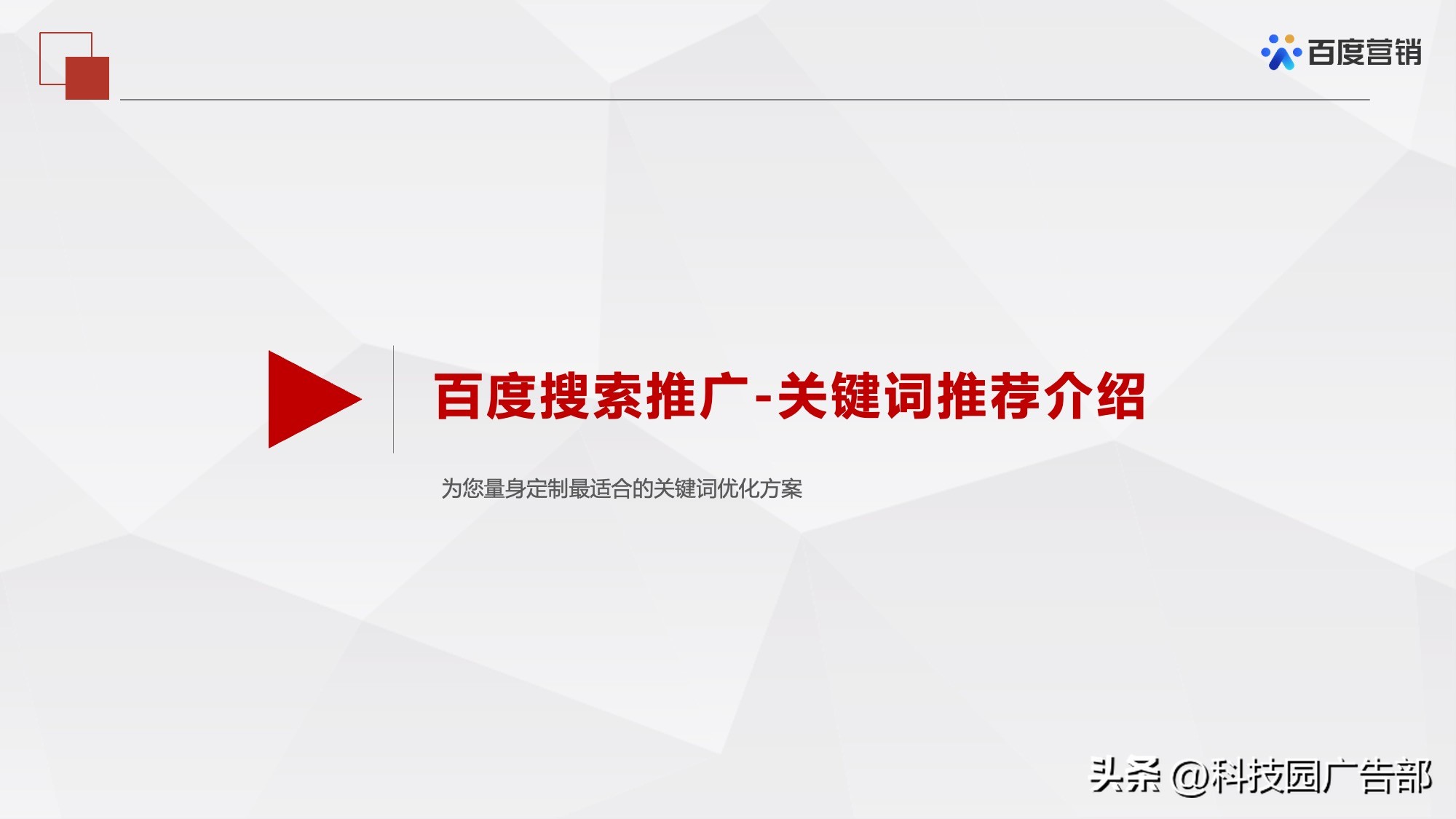 百度首页关键词优化哪家便宜,百度关键词搜索优化工具