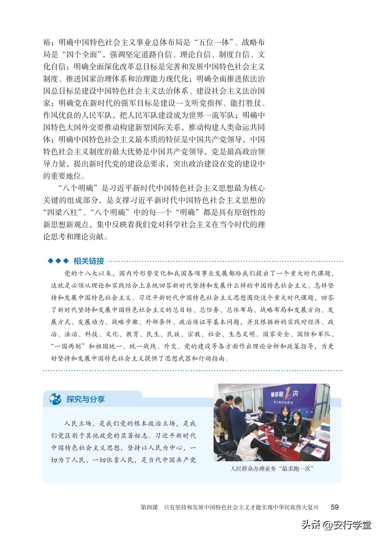 思想政治统编教材必修一电子版,统编版高中思想政治必修二