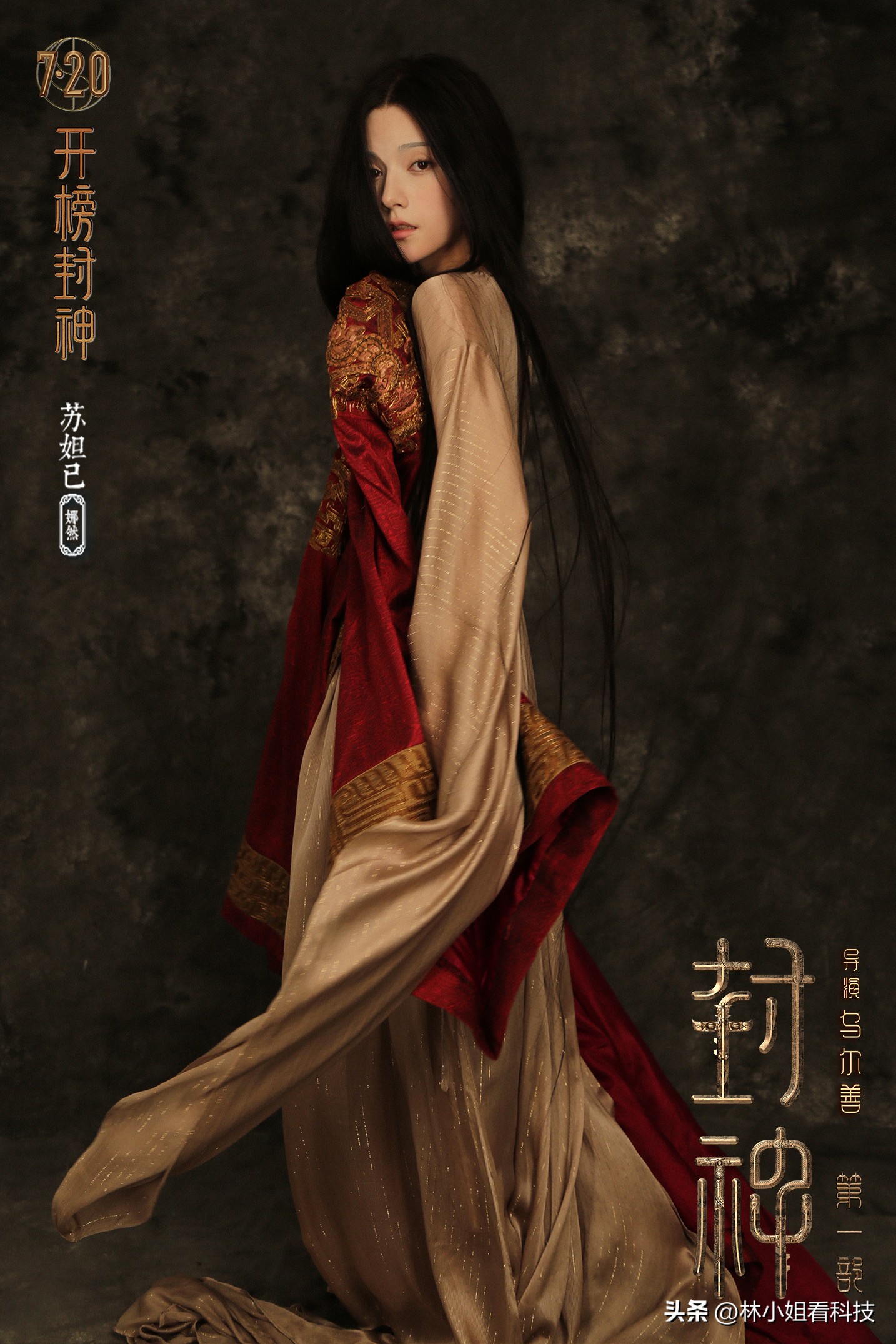 新版封神妲己造型,封神妲己练舞