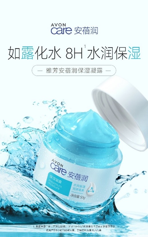 雅芳水润保湿套装,雅芳avon唇膏怎么样