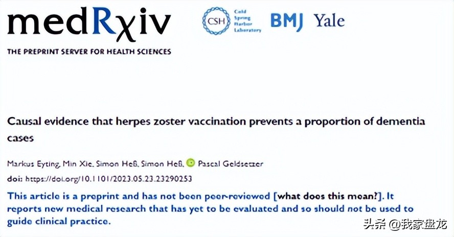 一针带状疱疹疫苗,带状疱疹与老年痴呆的关系