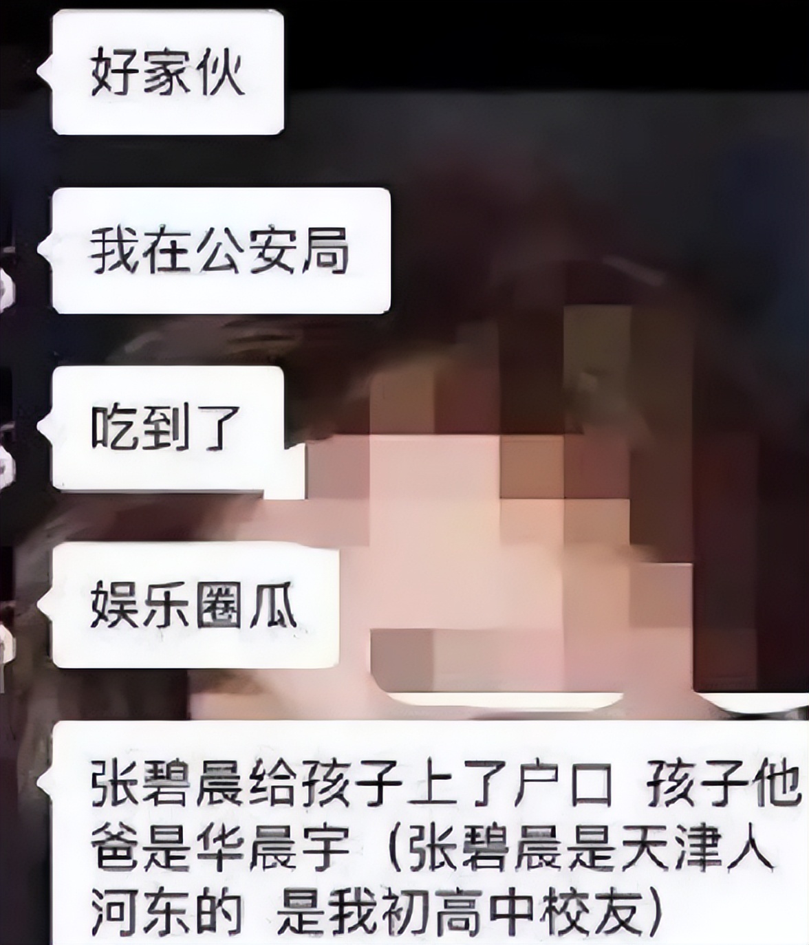 张碧晨惊喜亮相为歌而战,张碧晨人生赢家赴韩出道