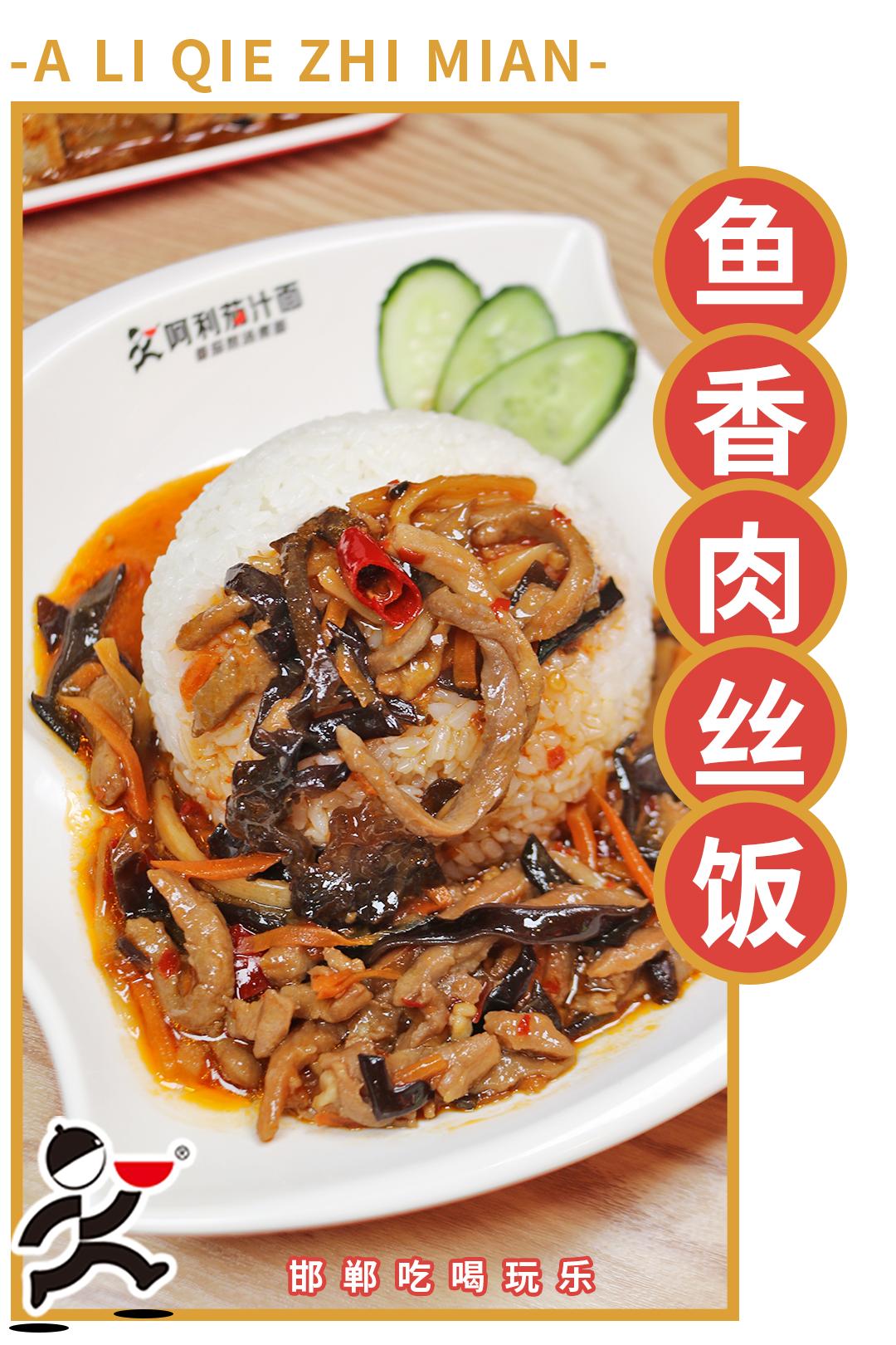 茄汁面邯郸,衡水阿利茄汁面