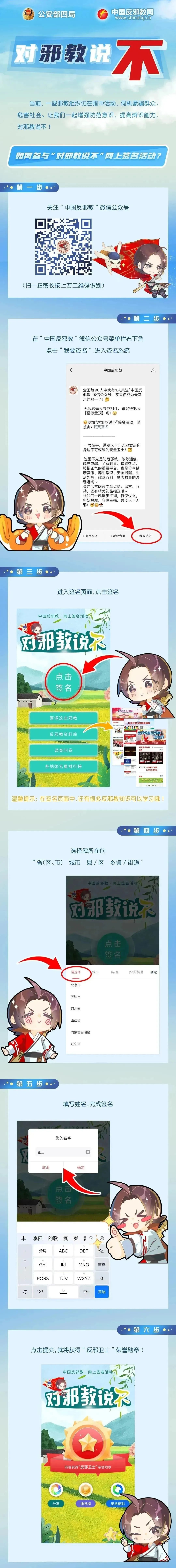 1086万人已签名，期待你共同加入！