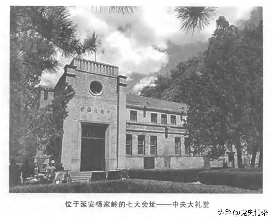 *共中**七大的台前幕后,毛主席关注王明的得票情况,正确评价王稼祥