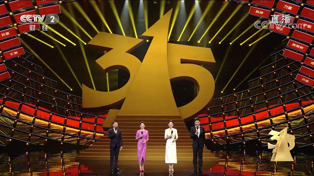 今年的315都有哪些事,2020315都讲了什么