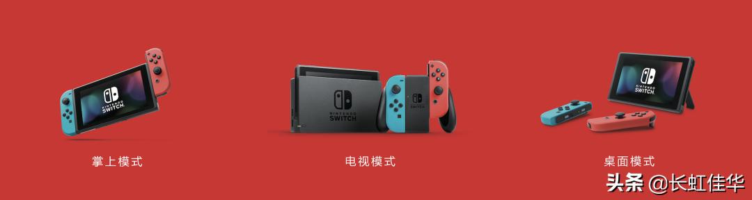 长虹佳华成switch国行总代理,任天堂switch国行长虹