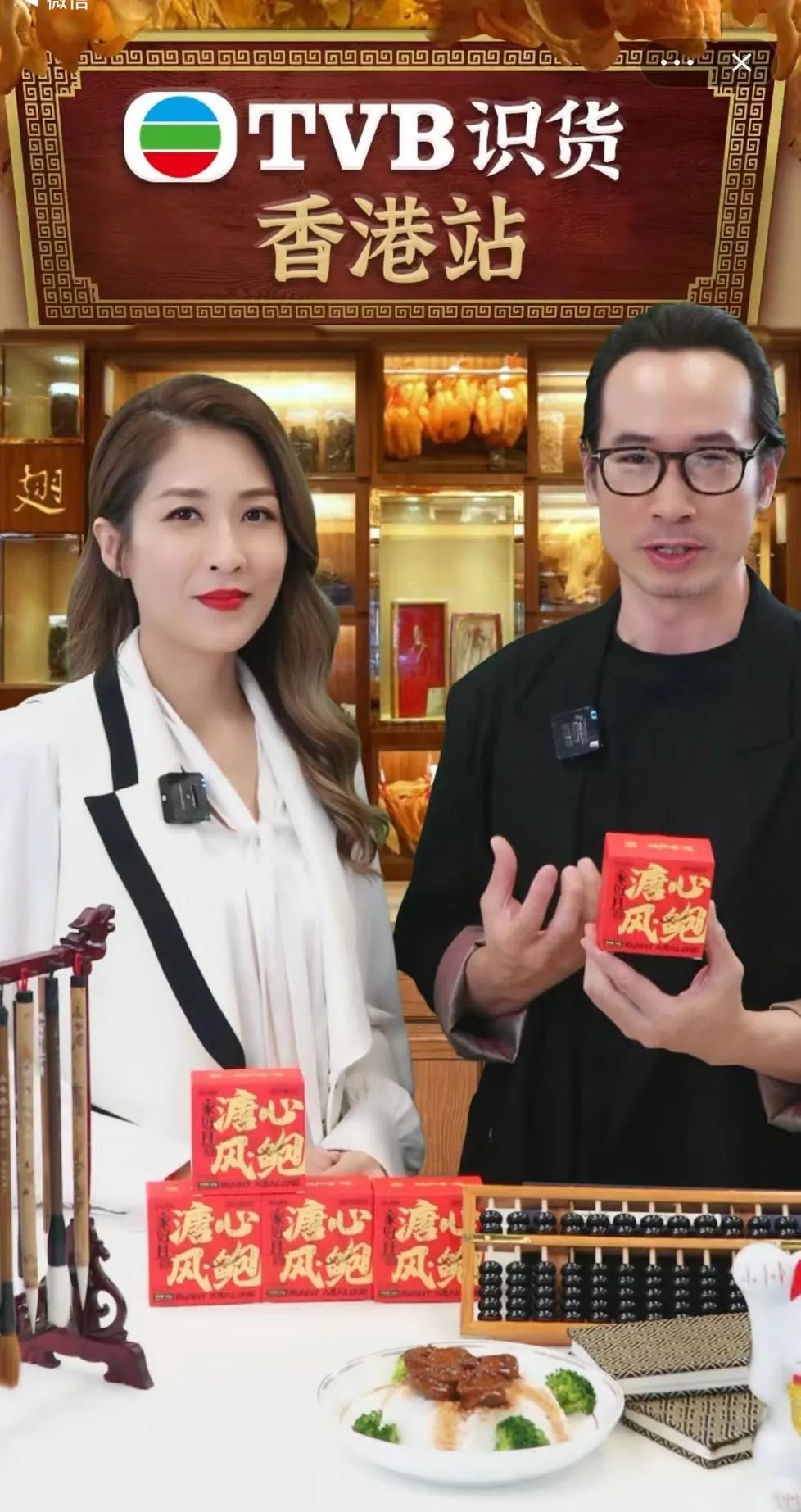 香港tvb直播带货第二场,tvb直播带货后续