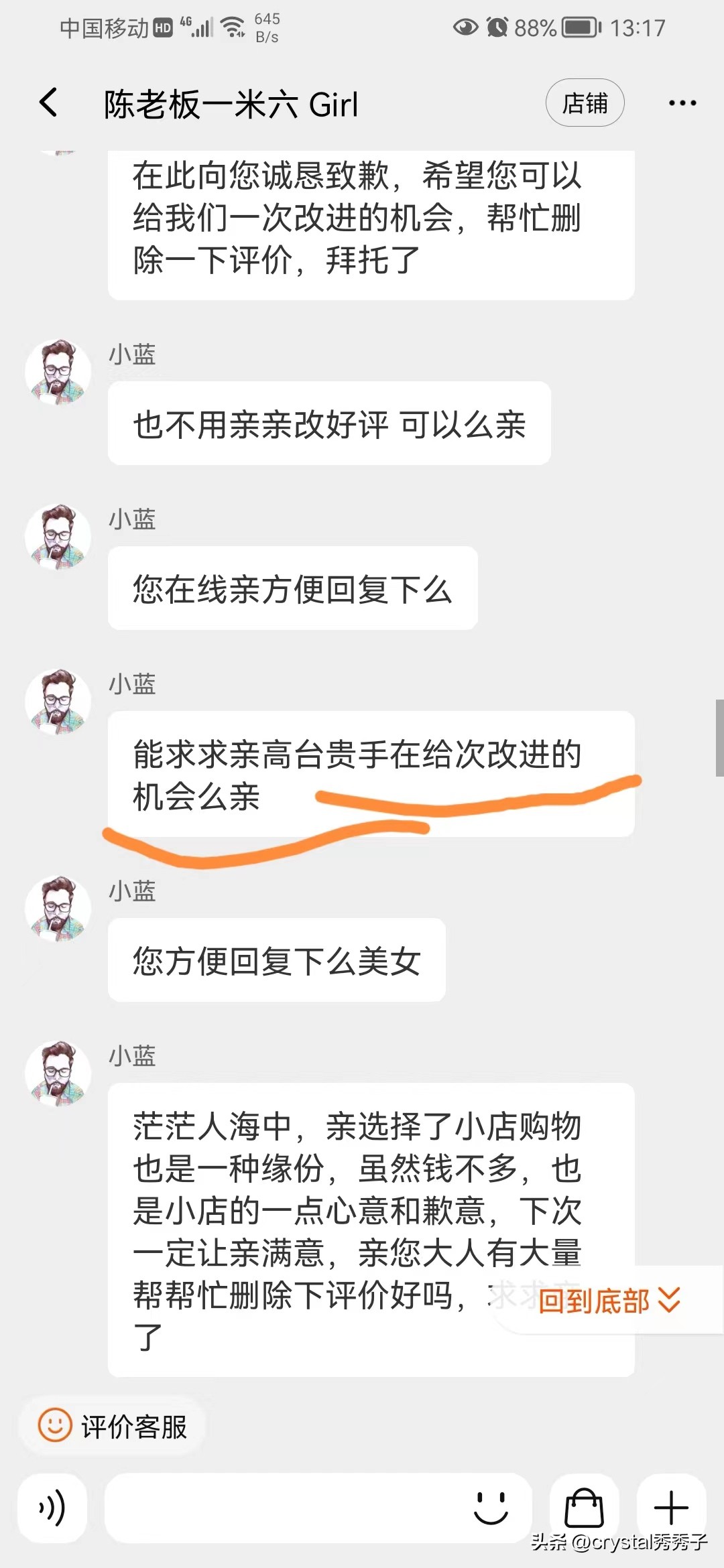 花39元买鞋子,花99块钱买鞋被骗