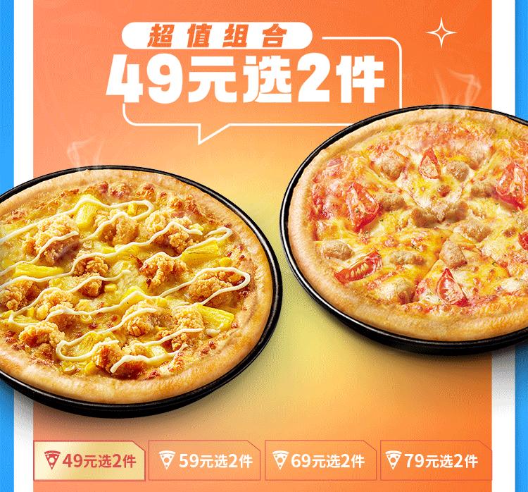 爆款比萨牛排天天5折，尊享卡免费升级