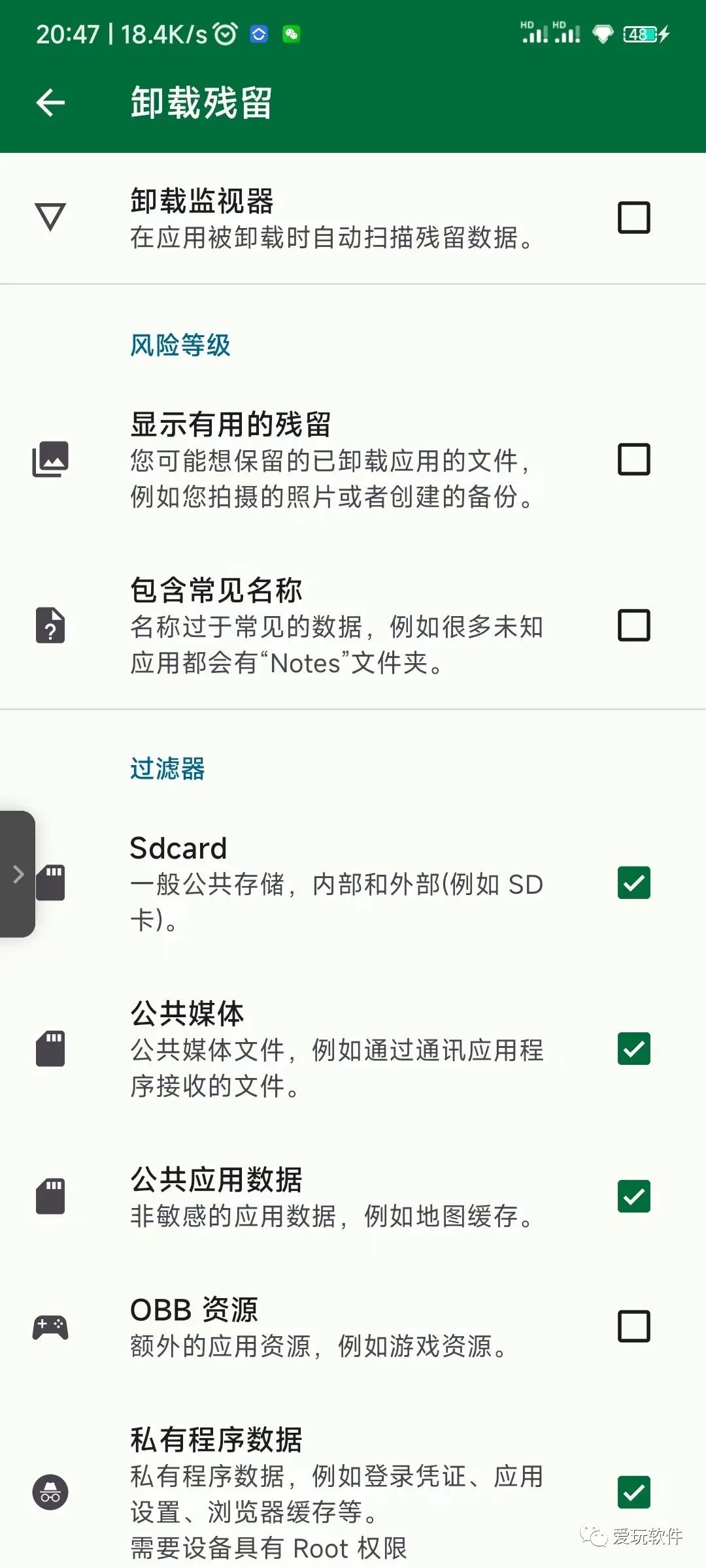 手机清理垃圾功能最强软件,一键清理手机垃圾用的什么软件