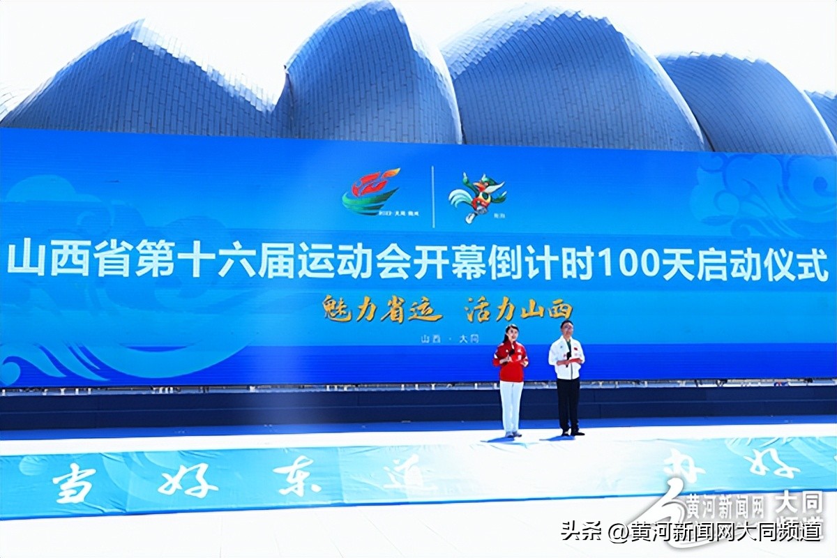 第十五届全国运动会倒计时500天,青春洋溢春季运动会