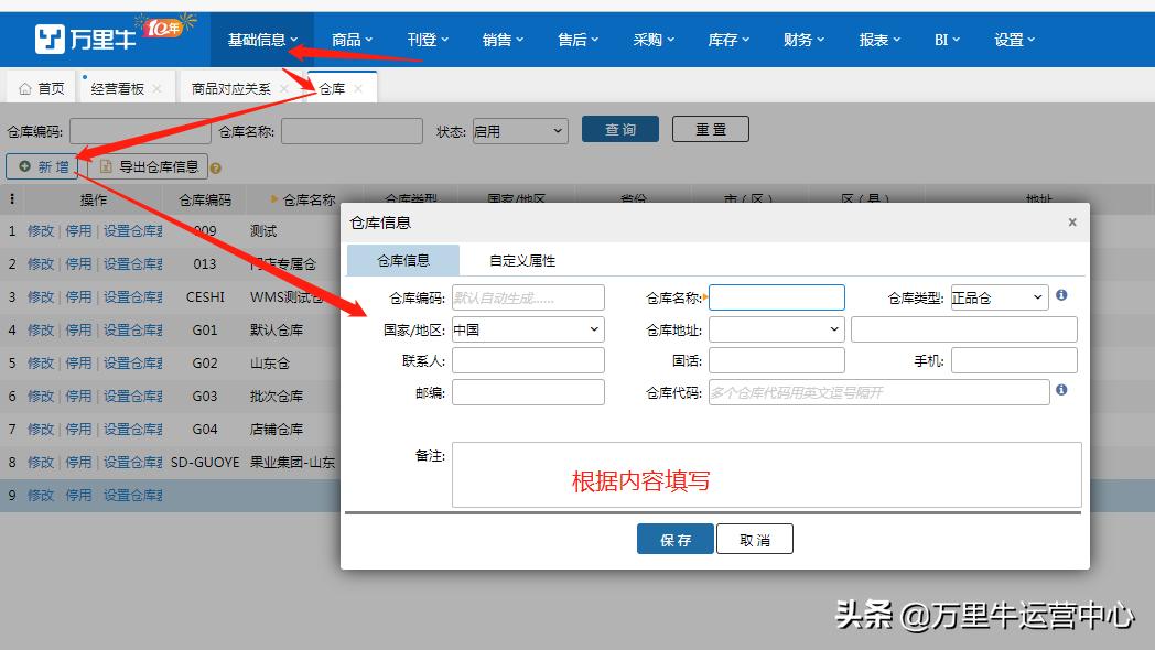 万里牛erp打单新手入门,万里牛erp审单步骤