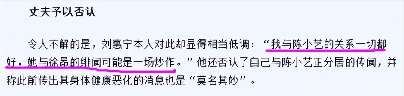 陈小艺婚后生活,52岁陈小艺分居11年