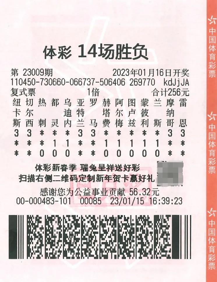 南宁彩民中535万领奖过大年！网友：西裤加皮鞋，中奖者标配？