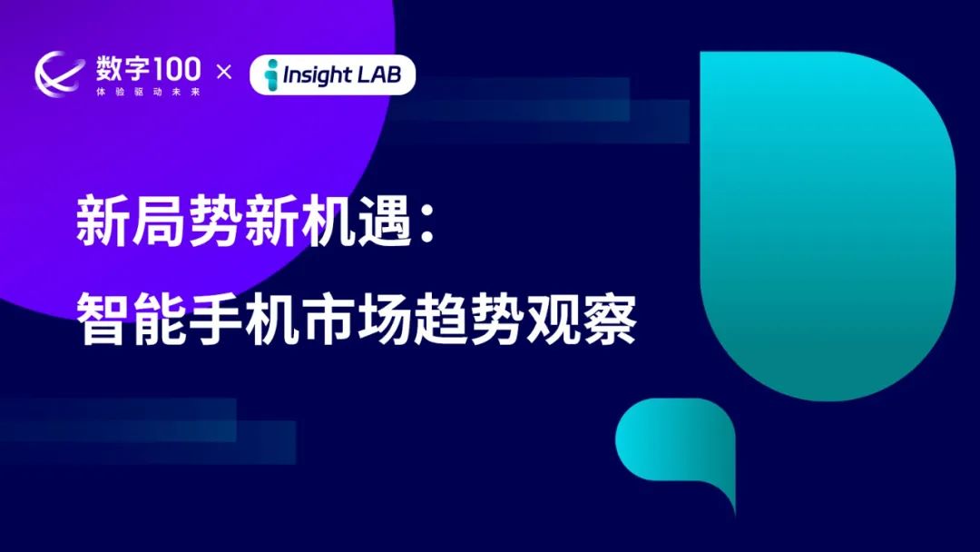 新趋势智能行情,智能手机市场回暖新技术比拼