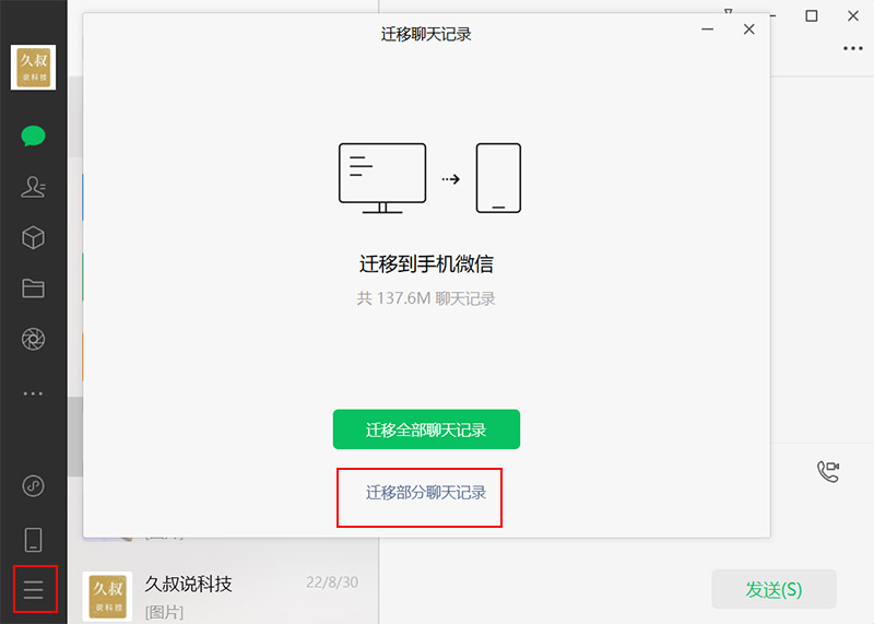 微信长按2秒钟开启18个隐藏功能,微信pc版隐藏功能