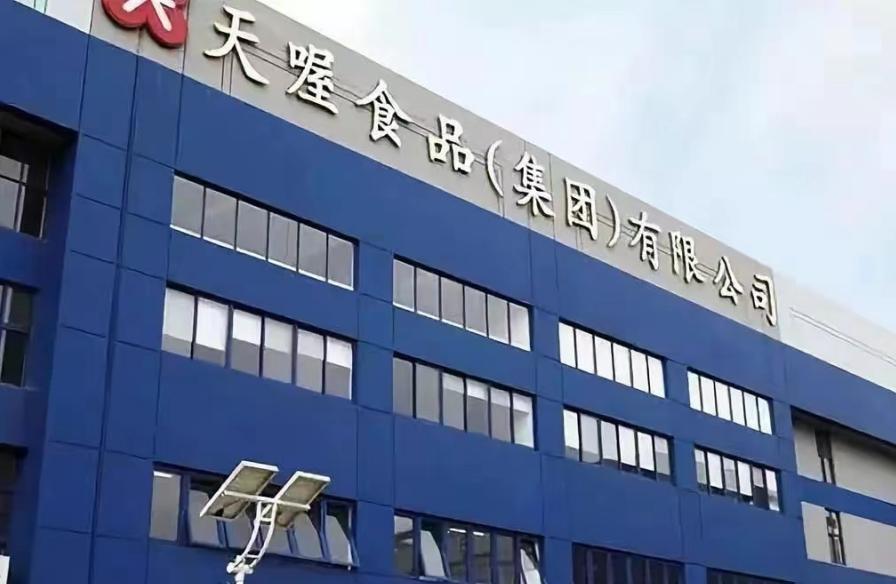 天喔集团会倒闭吗,天喔集团是哪里的