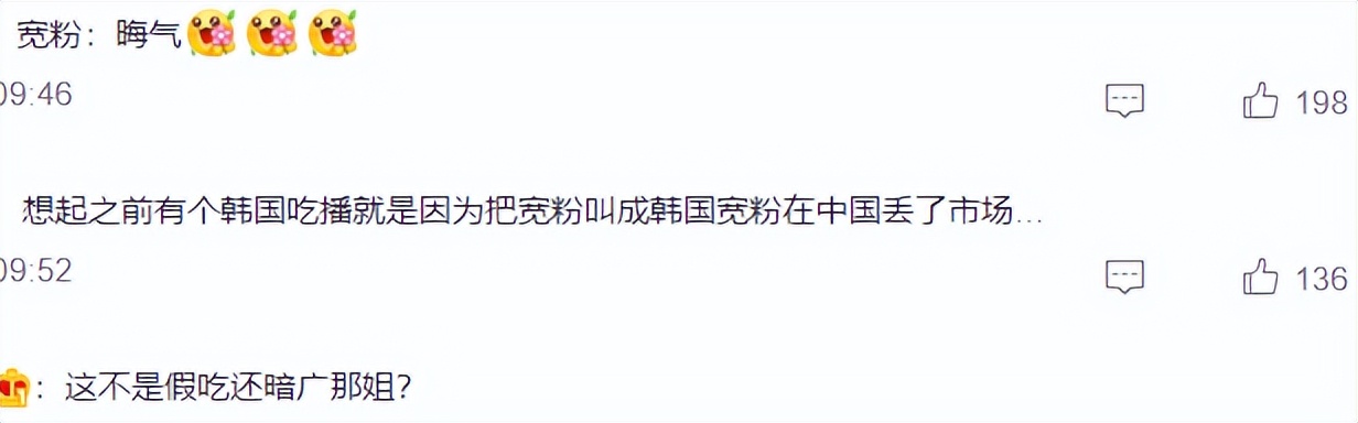 韩娱没救了！韩星、韩团、韩国网红纷纷暴露本性，还在拼命买热搜