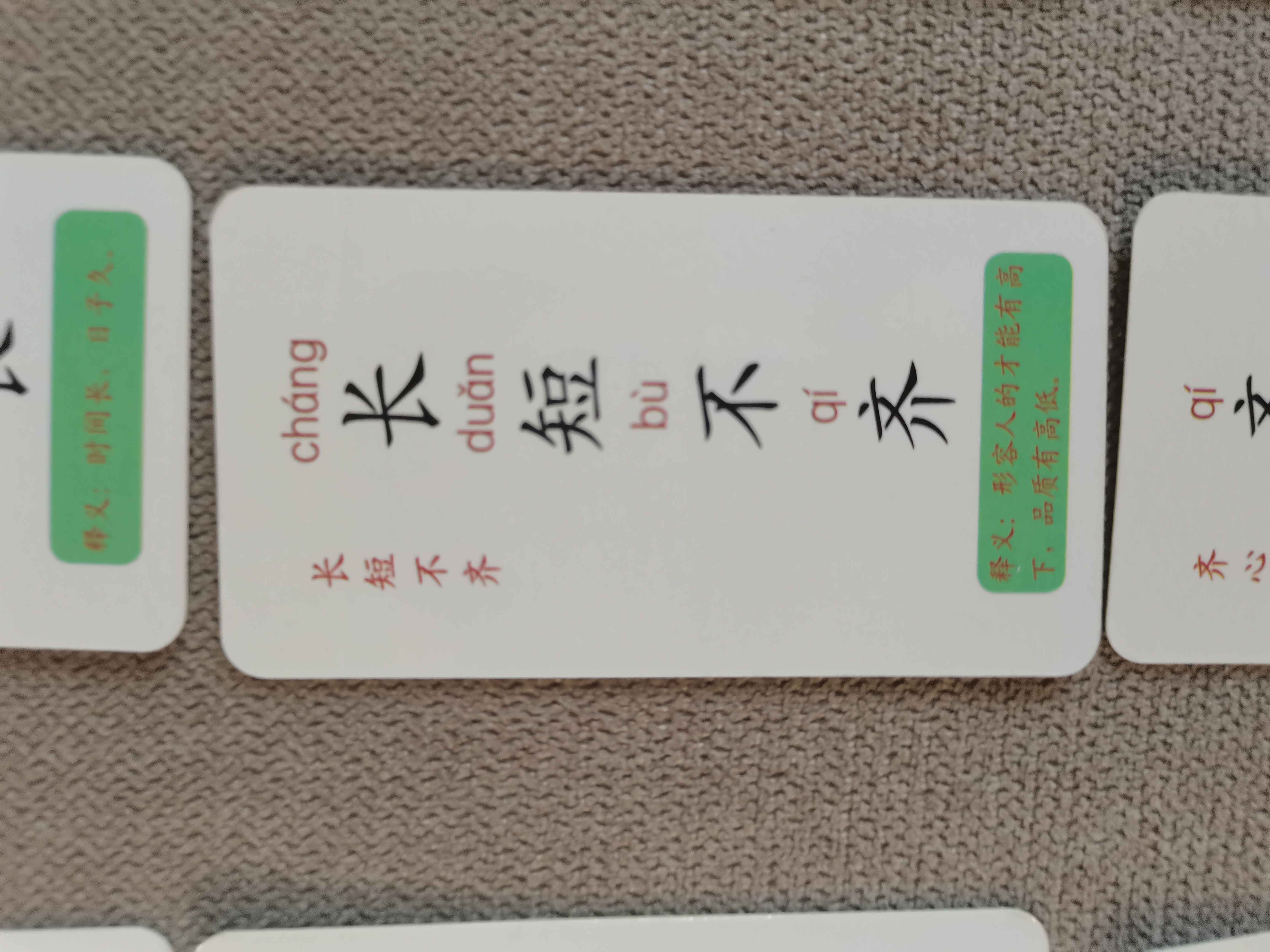 幼儿成语接龙100个必背口诀,3岁宝宝成语接龙怎么学