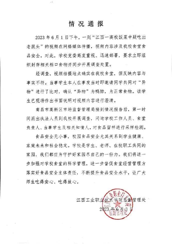 指鼠为鸭,指鼠为鸭是什么事件