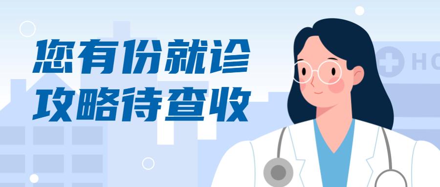 无需取号直接到医院签到就诊流程,普通门诊凭绿码即可就诊