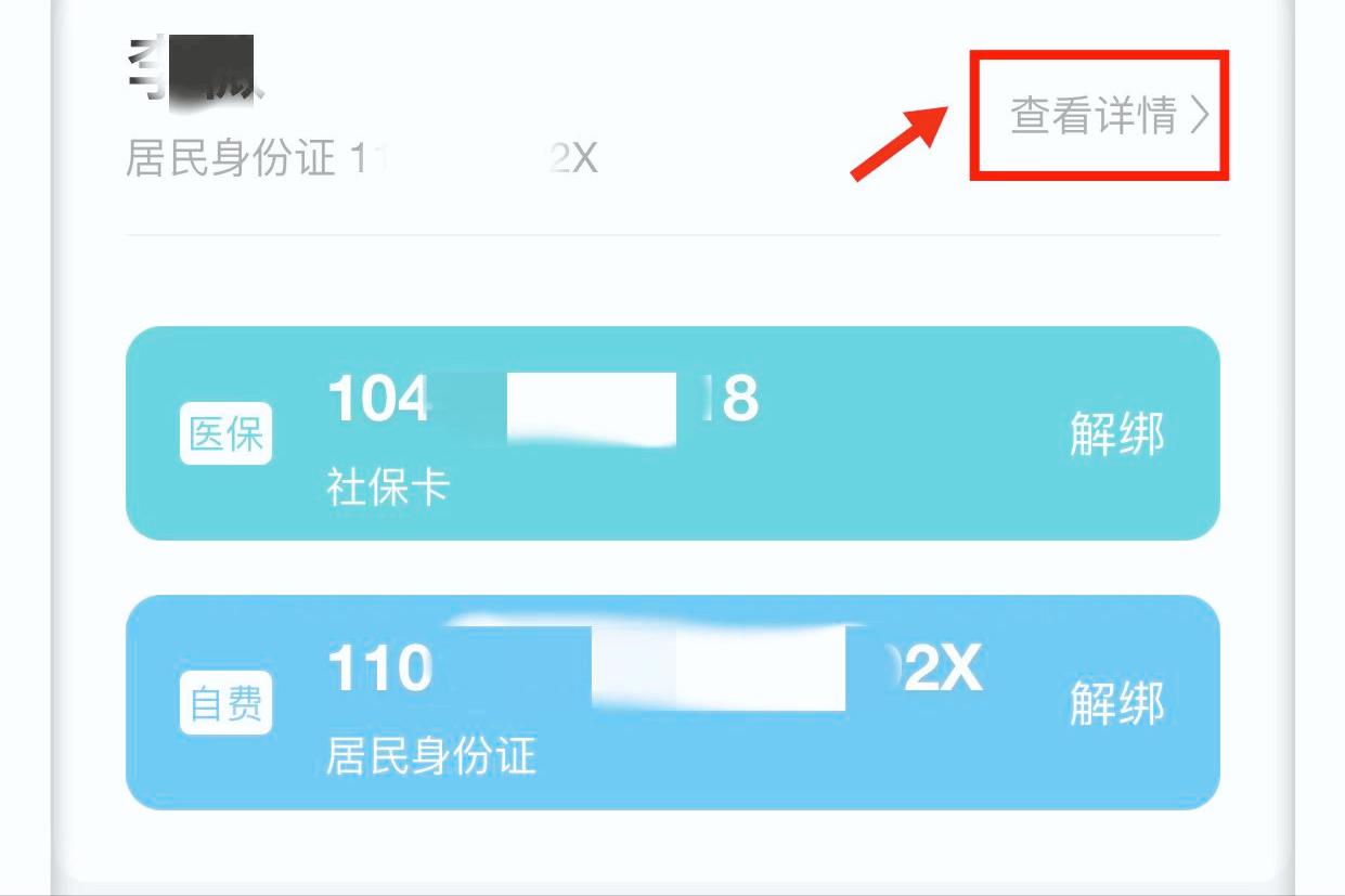114预约挂号实名认证要多久能通过,114预约平台取消后如何再挂号