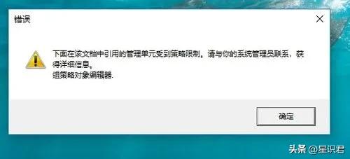 win7怎么设置组策略生效,win7禁止打开组策略的方法