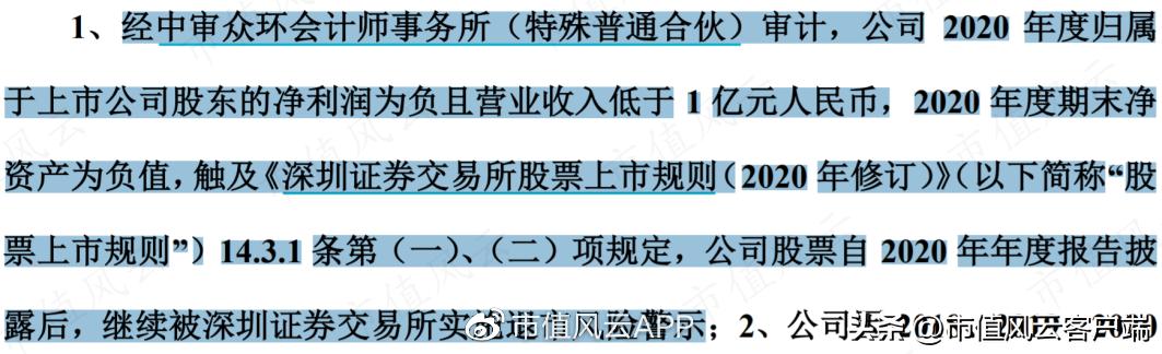 从博士到老赖,吴道洪资本覆灭记:神雾节能保壳战,造假了吗?