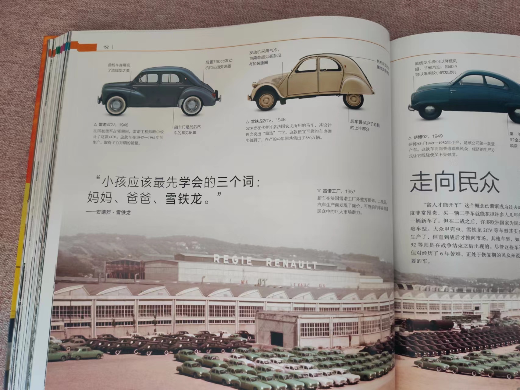 汽车知识启蒙知识,给孩子科普百科知识视频