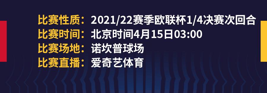 三位伤员回归，今晚目标晋级四强