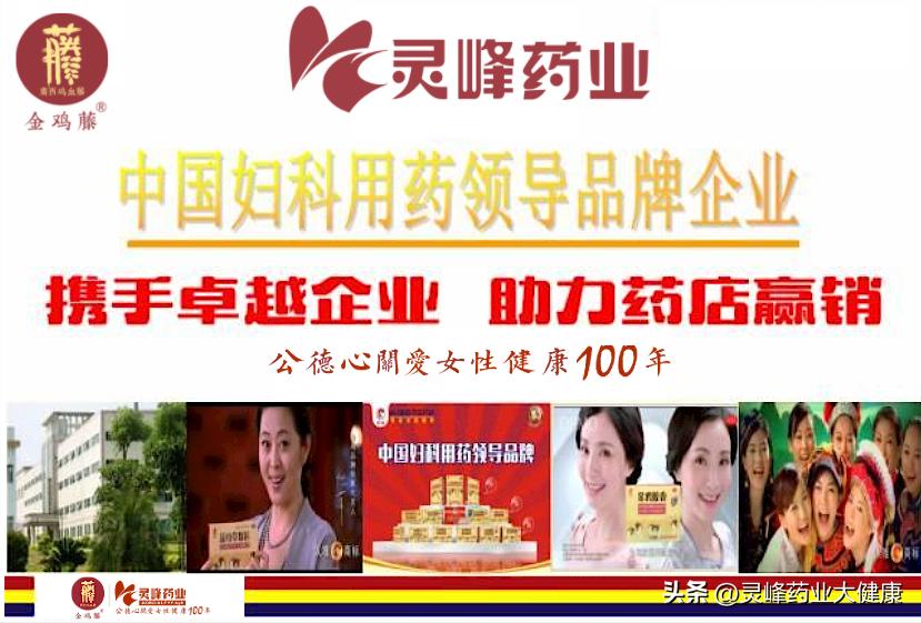 灵峰药业金鸡胶囊,灵峰药业金鸡凝胶