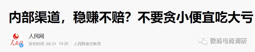 屡遭投诉的红豆角从直播平台走向“趣拼”，中国电信与之何干？