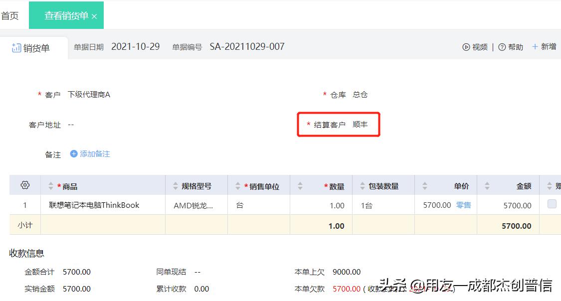 企业之间委托代收货款,企业代收货款如何正规转到委托方