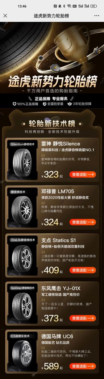 雷神星驰轮胎和静悦轮胎优缺点,雷神星驰轮胎怎么样