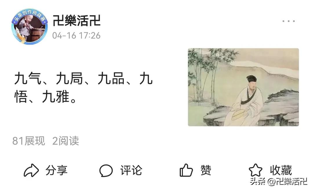 头条小白新手入门教程,头条新手小白注意事项