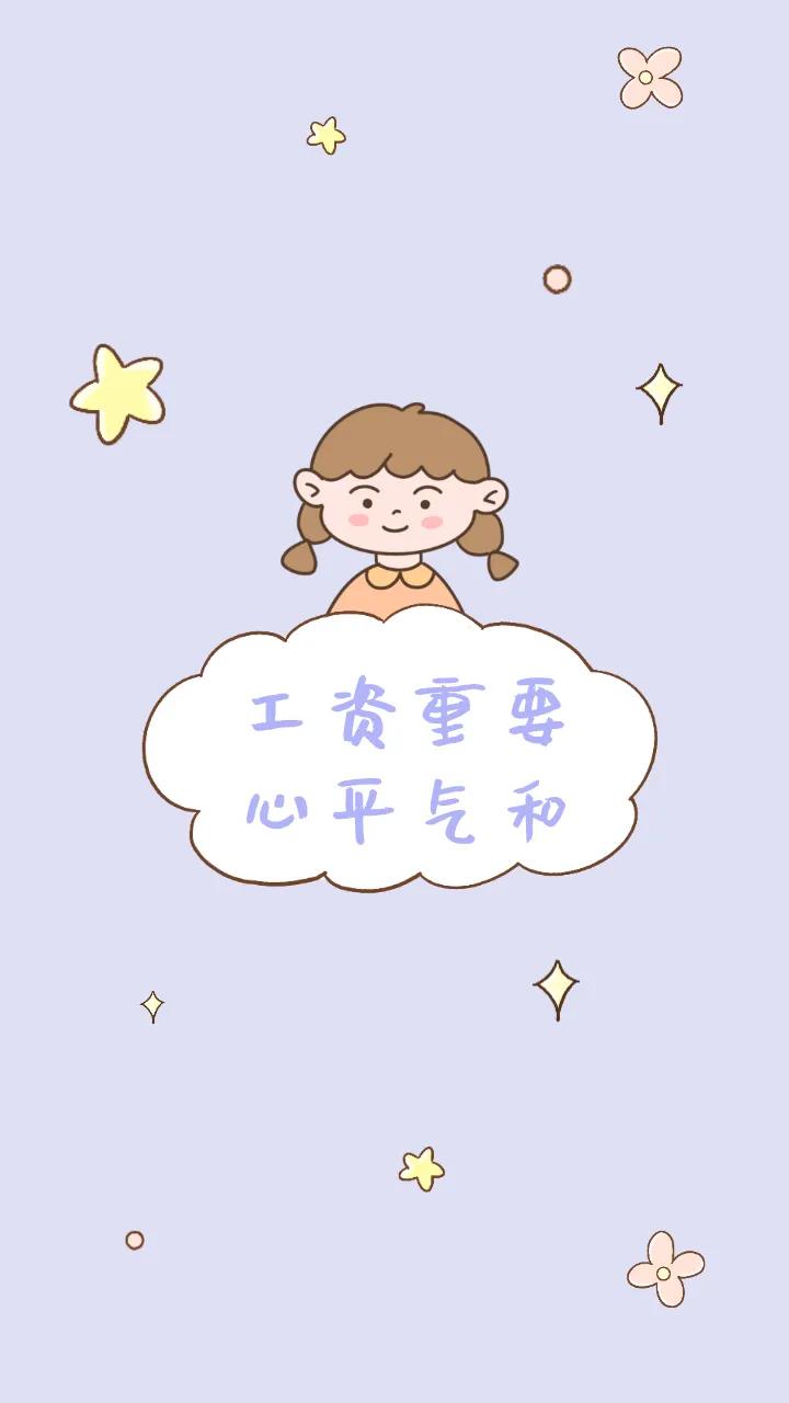 职场专用聊天背景图片,适合工作的聊天背景图