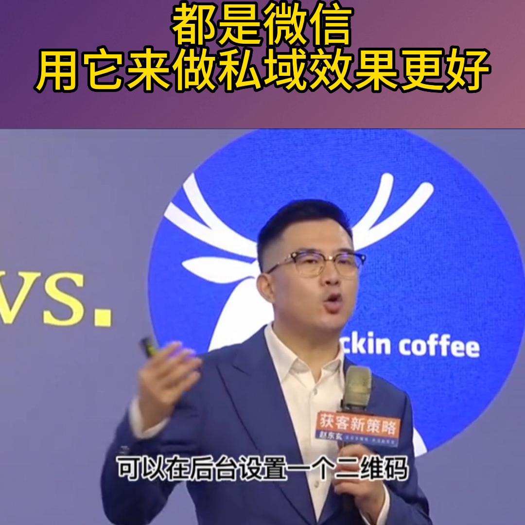 私域流量运营商业模式是什么类型,微信私域流量运营方法