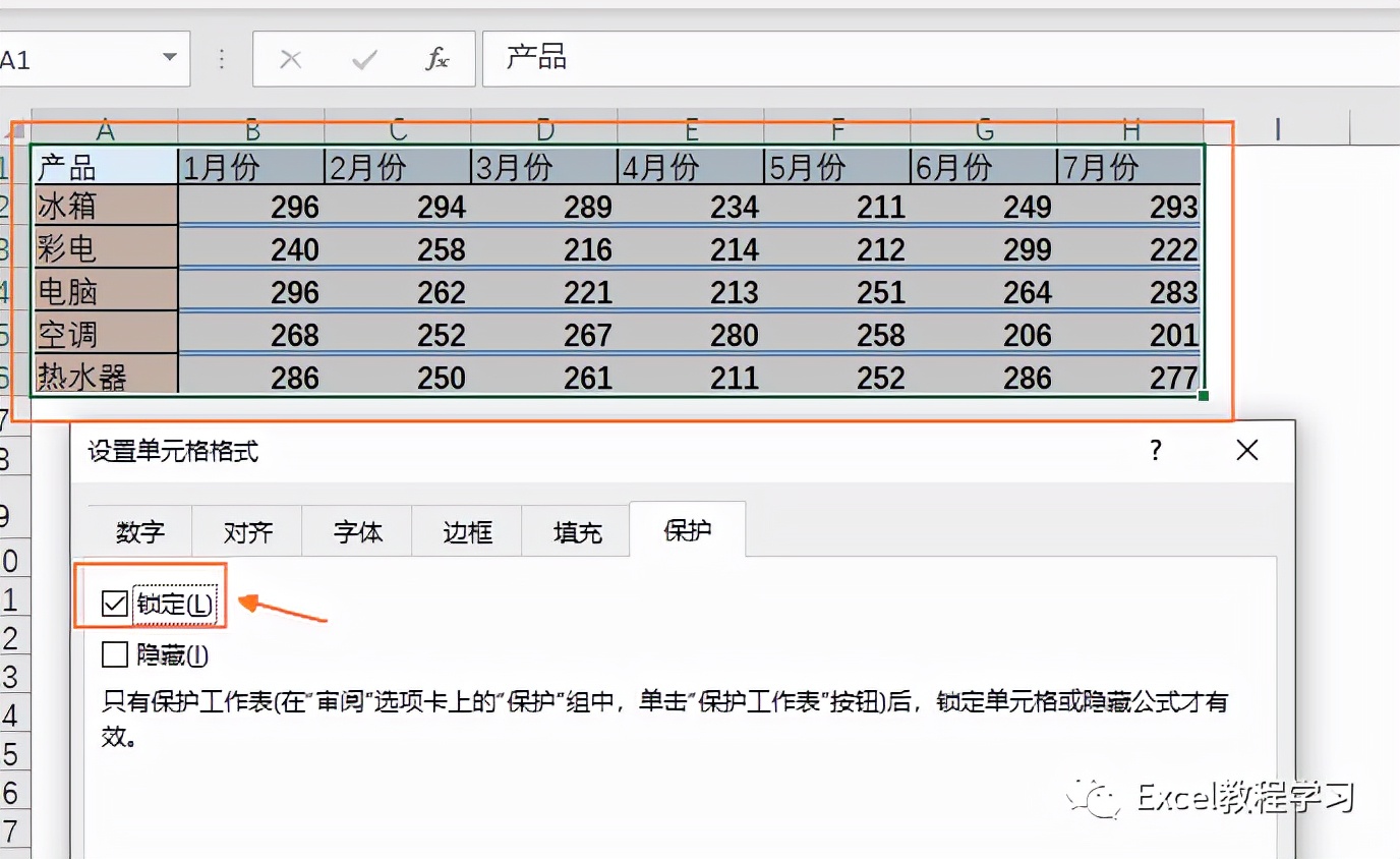 excel表格中特定区域设定编辑密码,excel如何设置指定区域密码保护