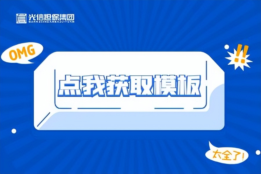 投标保函模板,投标保函格式