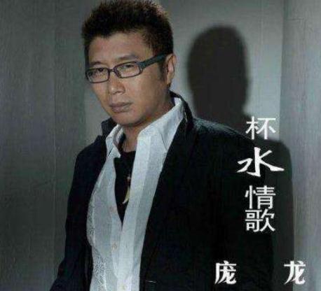 庞龙是怎么火起来的,靠一首歌赚三亿