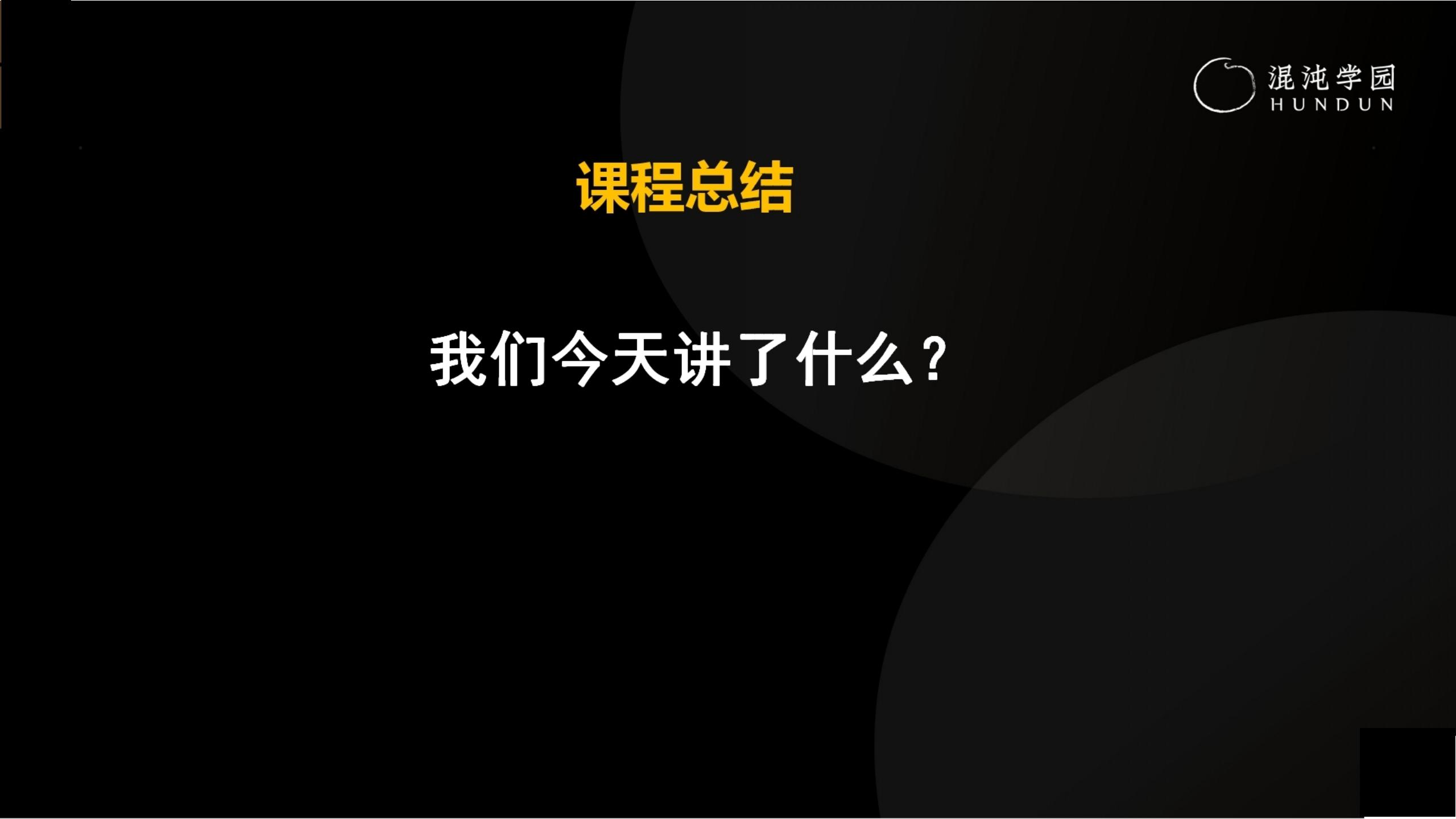 「大咖亲授」价值千万的商业模式设计（完整版95页，建议收藏）