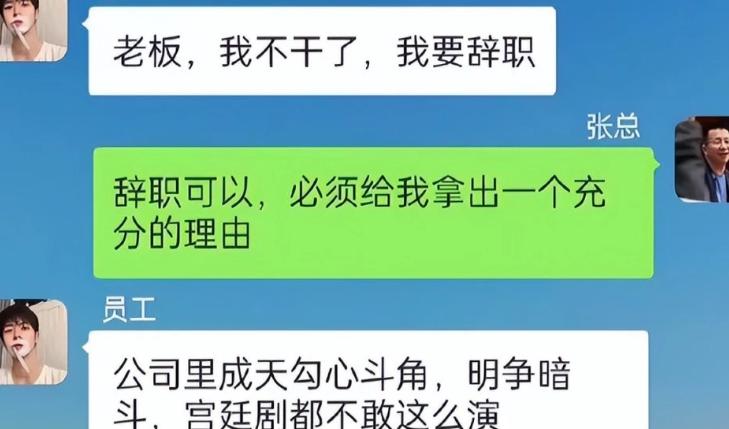 女教师因一封信辞职信意外走红,年轻女教师低情商辞职信走红