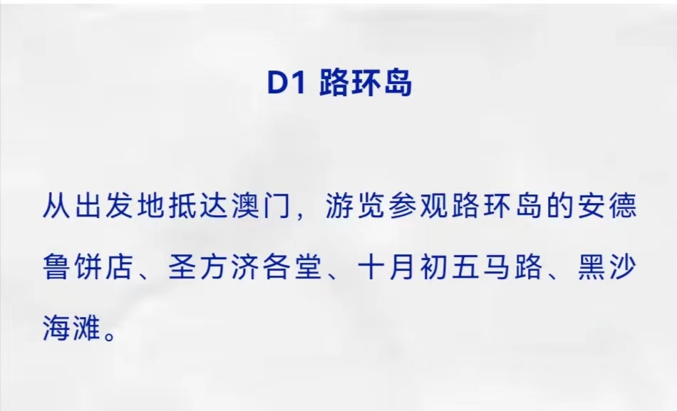 澳门自由行好还是跟团去好,澳门自由行一天