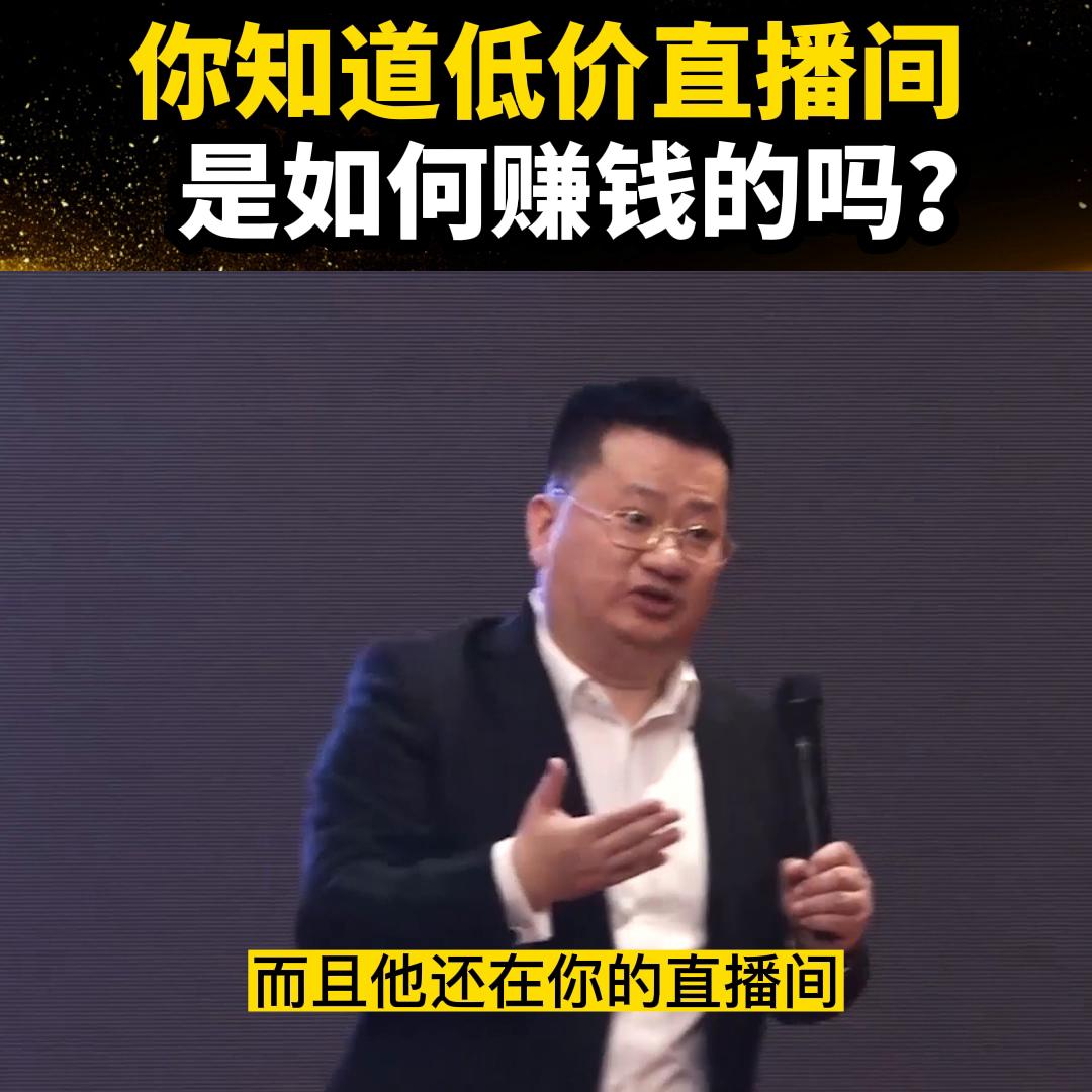 为什么直播间产品那么多套路,为什么直播间卖很多店铺的产品