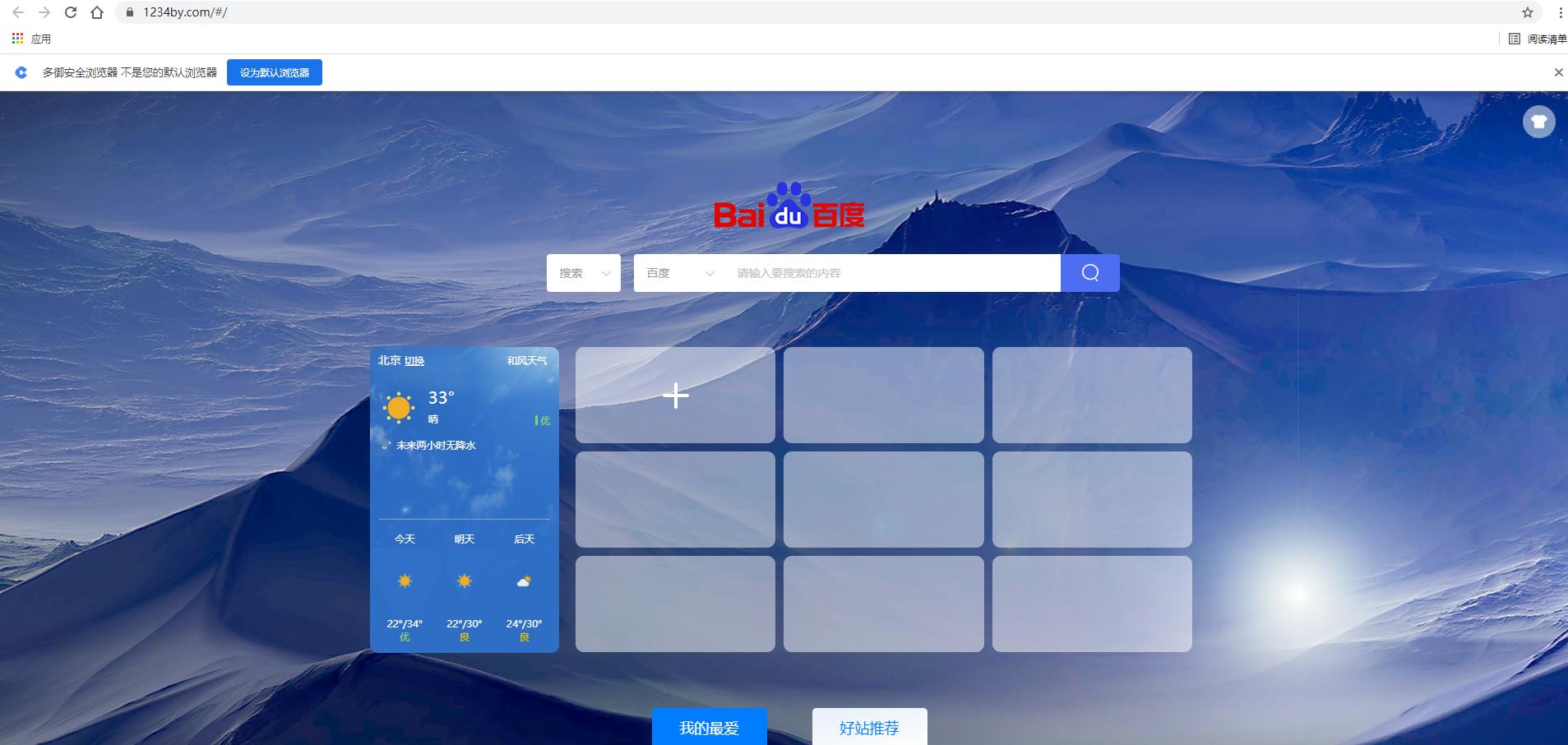 多御浏览器新旧版本,多御安全浏览器